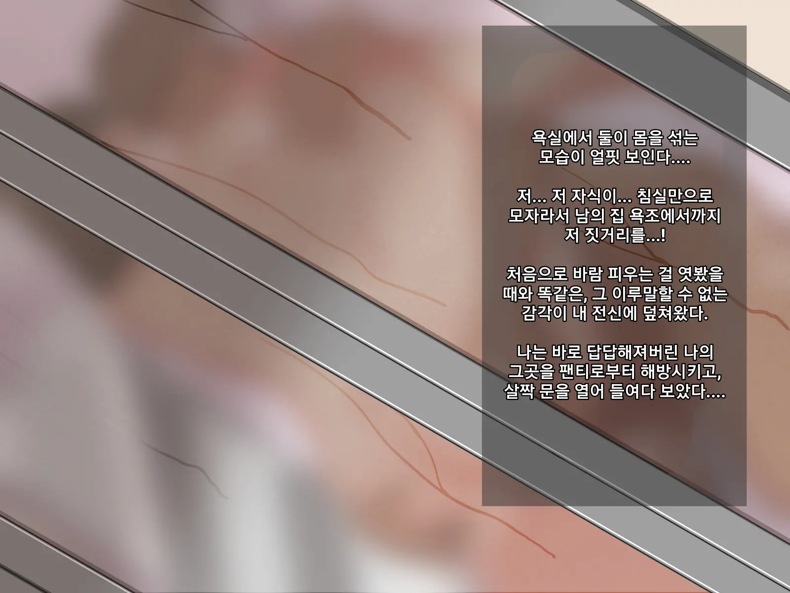 Boku No Daisuki Na Tennen Kaa-San Ga Uwaki Shimakutte Sore Ni Koufun Suru Hanashi | 내가 제일 좋아하는 백치미 있는 엄마가 마구 바람피워서 흥분하는 이야기